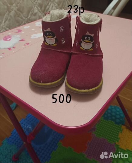 Обувь для девочки 22-23р