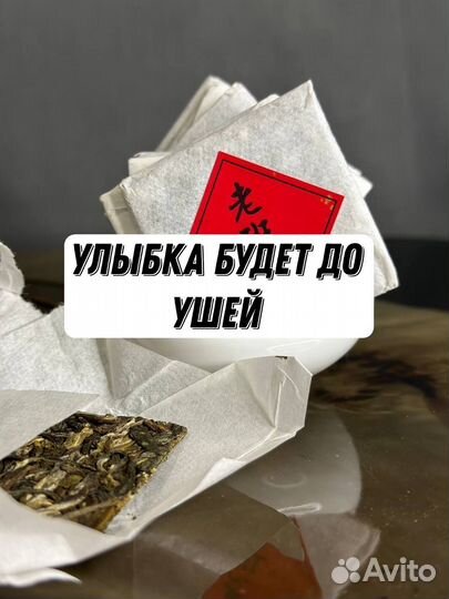 Чай для энергии, Шен Пуэр Сяо Фан Гу