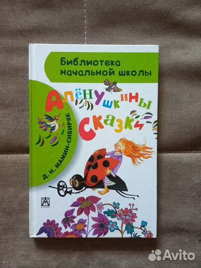 Книги для внеклассного чтения (начальная школа)