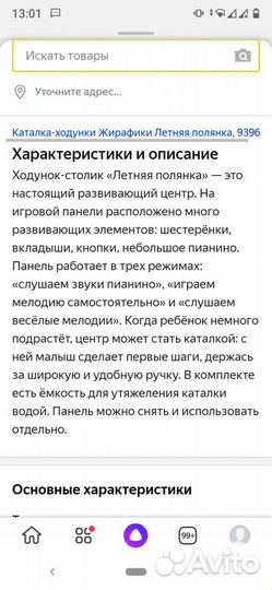 Ходунки -каталка