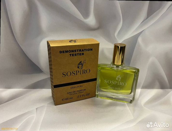 Sospiro erba pura (Арт.33201)