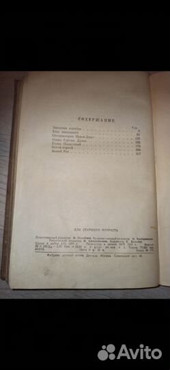 Толстой Севастопольские рассказы