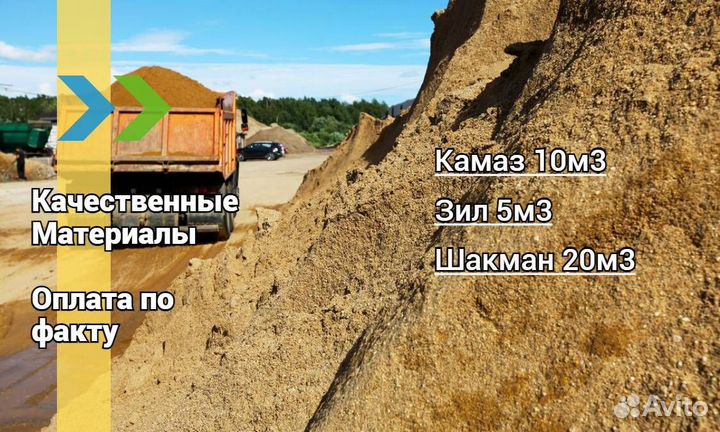 Песок Строительный