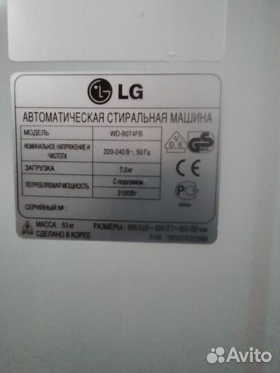 Бытовая техника