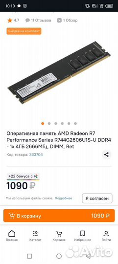 Материнская плата с процессором и памятью