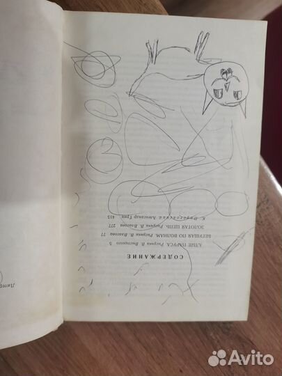 Алые паруса грин 1989