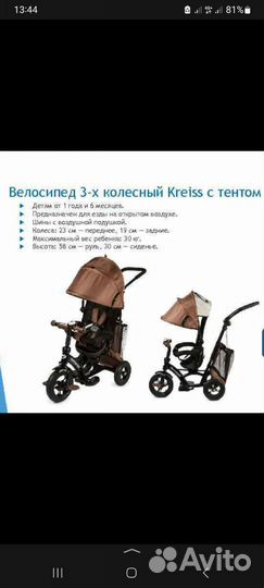 Велосипед коляска с родительской ручкой