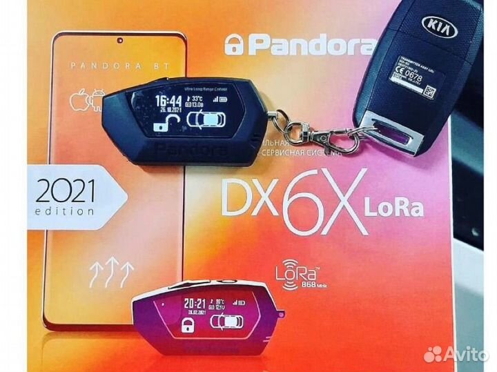 Сигнализация с автозапуском