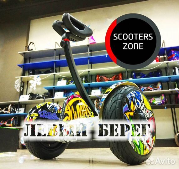 Гироскутер