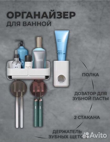 Органайзер для ванной