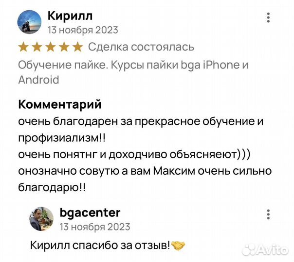 Обучение пaйкe