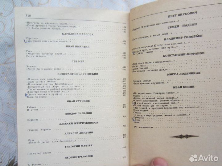 А. Чаковский. Нюрнбергские призраки. Книга 1