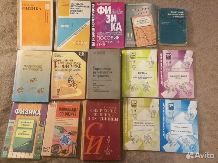 Учебная литература по физике