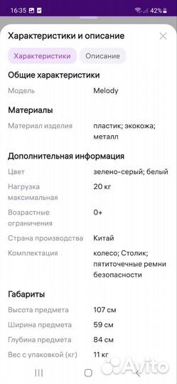 Стульчик для кормления 3 в 1