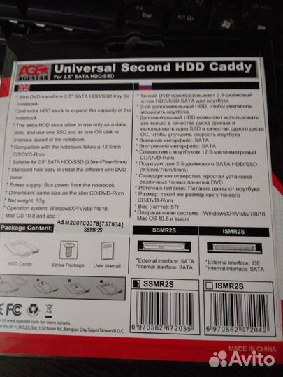 Новые салазки для hdd ssmr2s