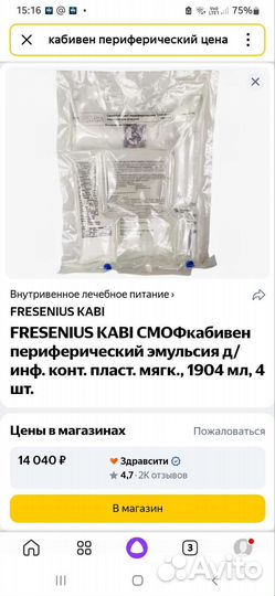Питание для лежачих больных