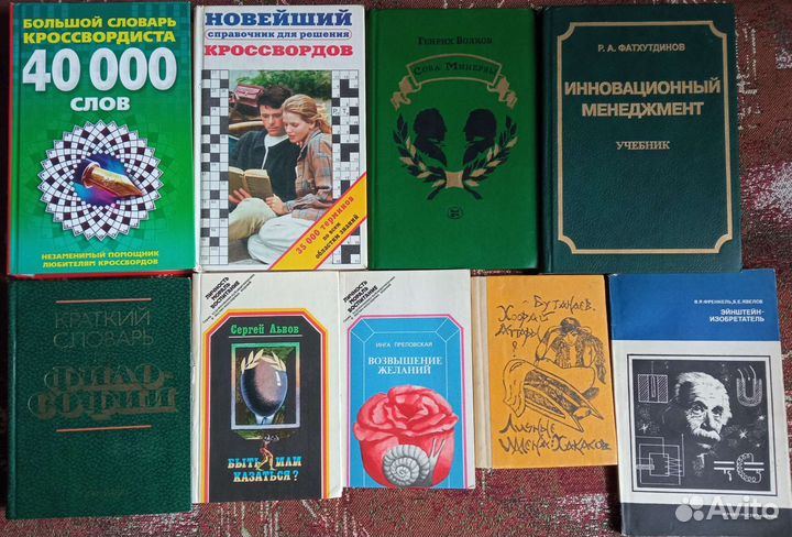 Книги Разное-2