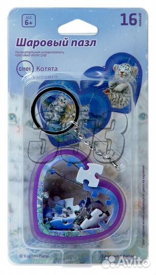 Пазл брелок Кошки (28697)