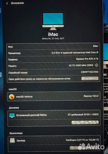Продам iMac (Retina 5K, 27-inch, 2017) 32 GB RAM