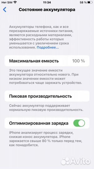 Телефон iPhone 7 plus