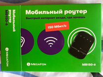 Мегафон 4G+ (LTE) /Wi-Fi мобильный роутер