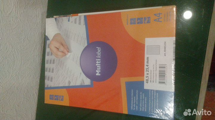 Этикетки самоклеющиеся А4 деленые