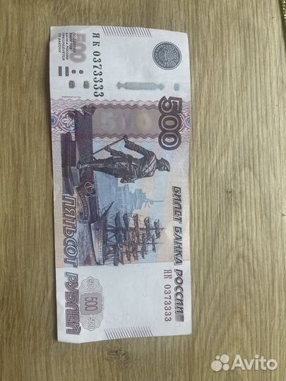 Купюра с красивым номером як 0373333