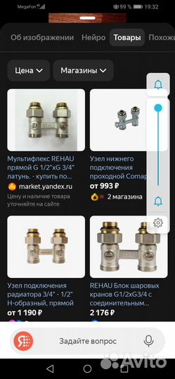 Евро конус 16 2*2 6