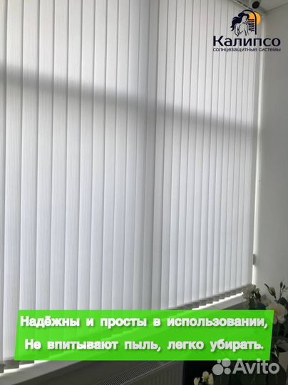 Вертикальные жалюзи от производителя