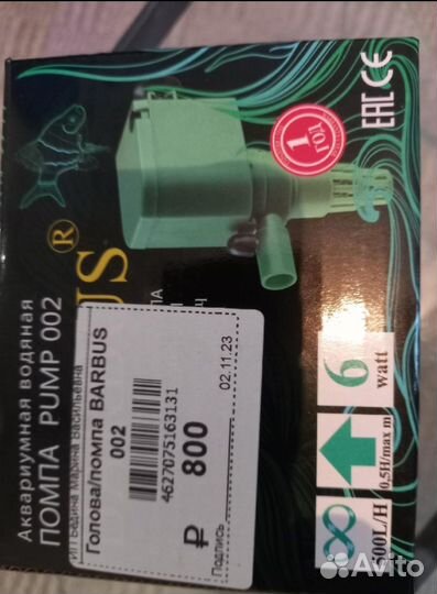 Помпа для аквариума от 16 до 60 л