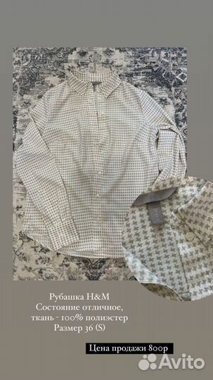 Рубашка женская hm