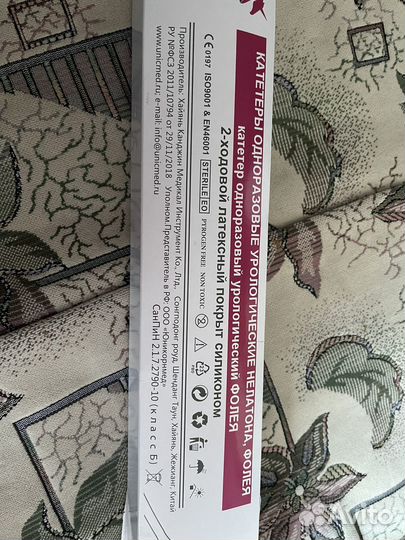 Катетер фолея латексный