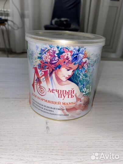 Смесь для кормящих мам для лактации