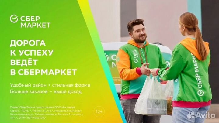 Универсал-сборщик на машине еженедельная оплата