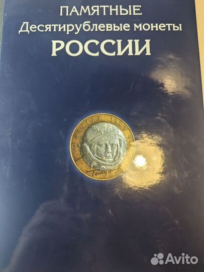 Монеты биметалл с альбомом