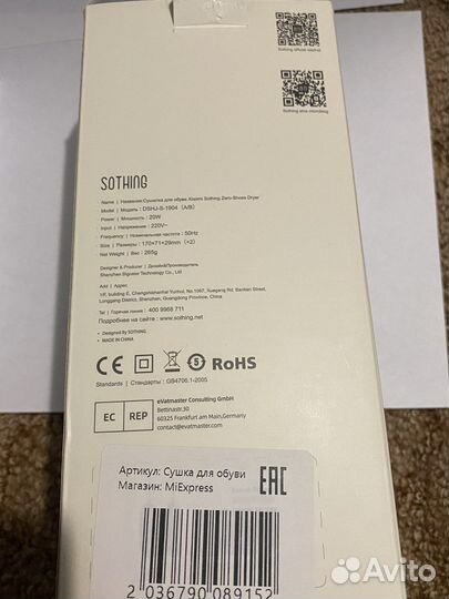 Сушилка для обуви xiaomi