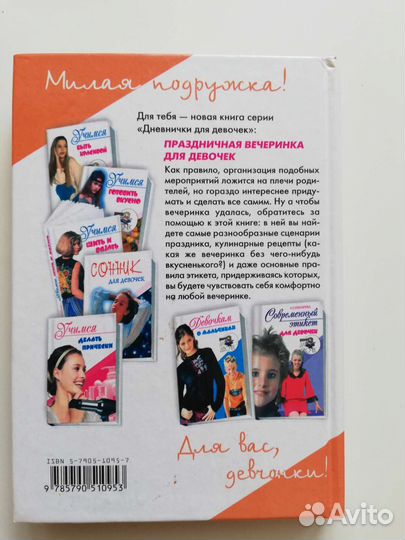 Книги для девочек