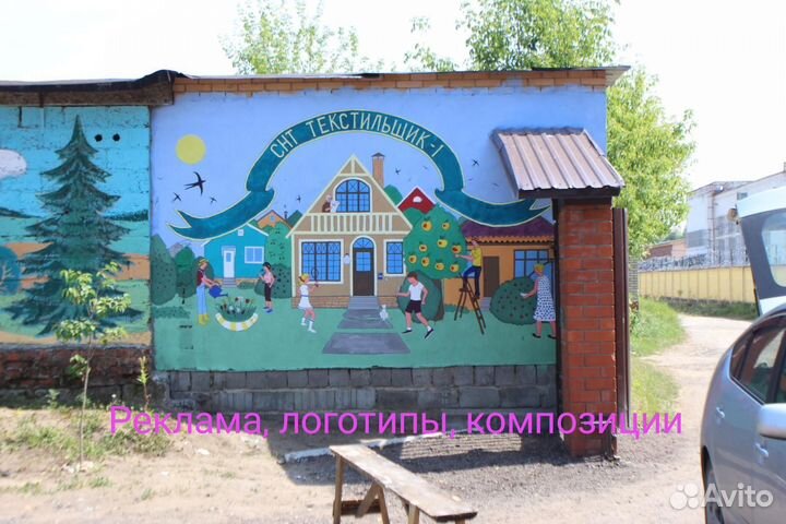 Художник по росписи стен