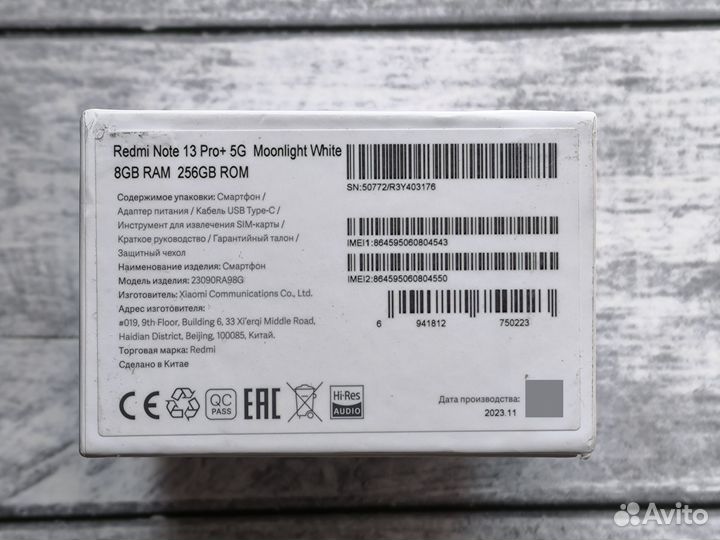 Xiaomi Redmi Note 13 Pro+, 8/256 ГБ
