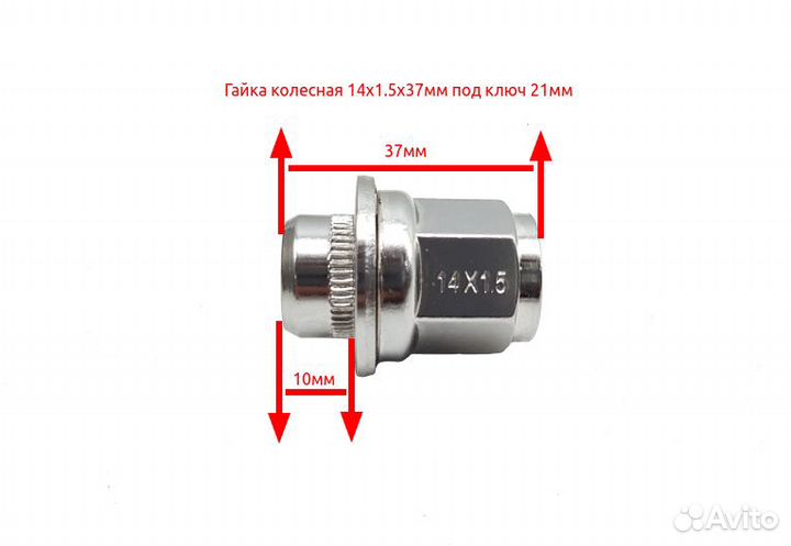 Колесная гайка для дисков Replica Land Rover