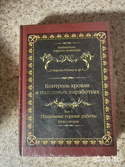 Книга Горная