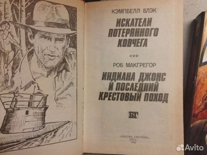 Индиана Джонс