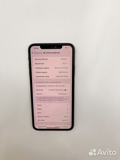 iPhone 11 Pro Max, 64 ГБ