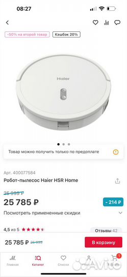 Haier HSR Home