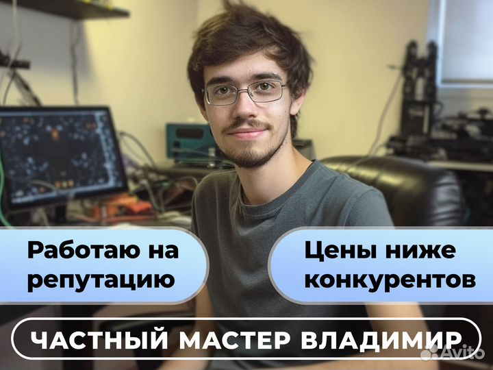 Ремонт компьютеров и ноутбуков Компьютерный мастер