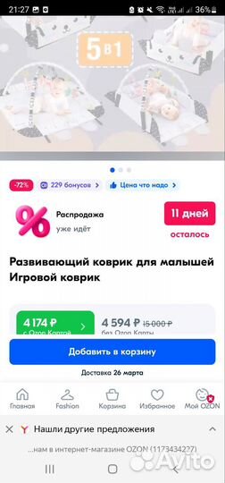 Развивающий коврик Happy Space