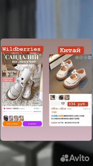 Научу заказывать из Китая - обучение с нуля