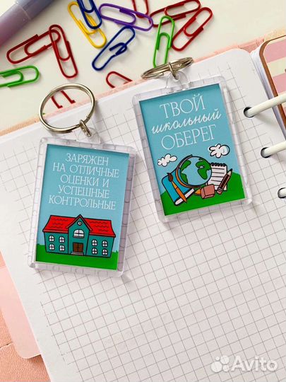 Мини презенты для школьников