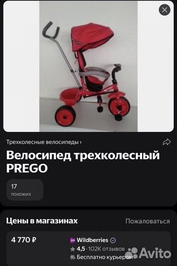 Детский велосипед с ручкой новый