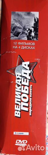 Набор DVD дисков 12 фильмов